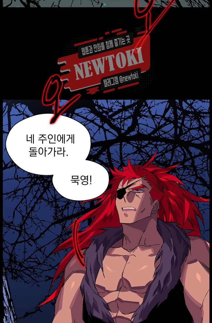 Wolhan Gangcheonrok Ch.184 p59
