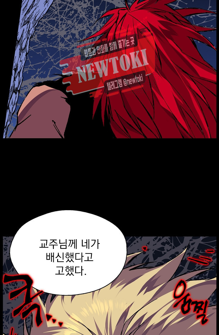 Wolhan Gangcheonrok Ch.184 p62