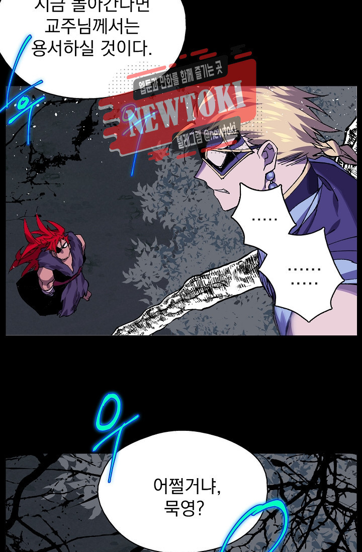 Wolhan Gangcheonrok Ch.184 p64