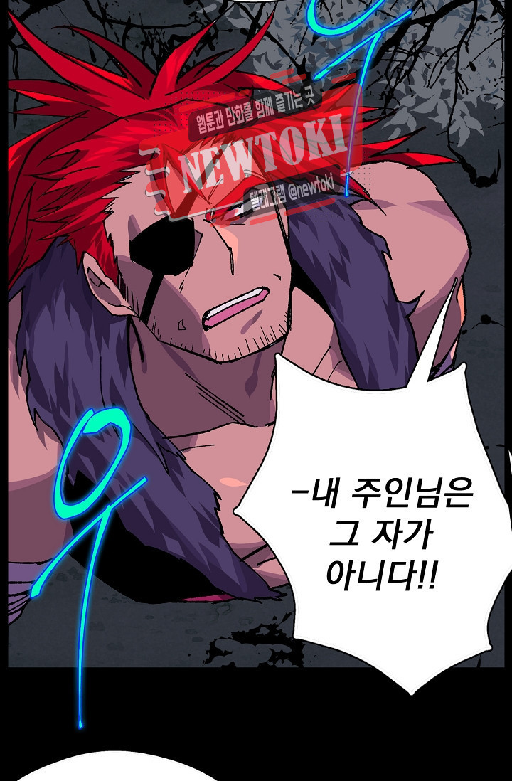 Wolhan Gangcheonrok Ch.184 p65