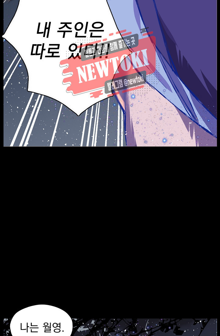 Wolhan Gangcheonrok Ch.184 p68