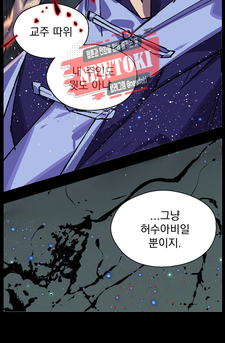 Wolhan Gangcheonrok Ch.184 p72