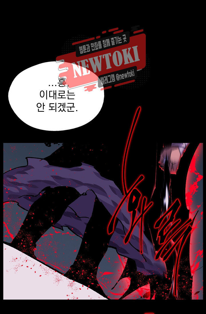Wolhan Gangcheonrok Ch.184 p73