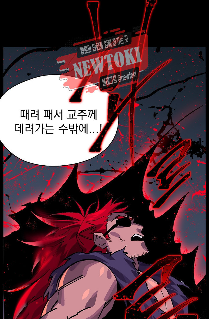 Wolhan Gangcheonrok Ch.184 p74