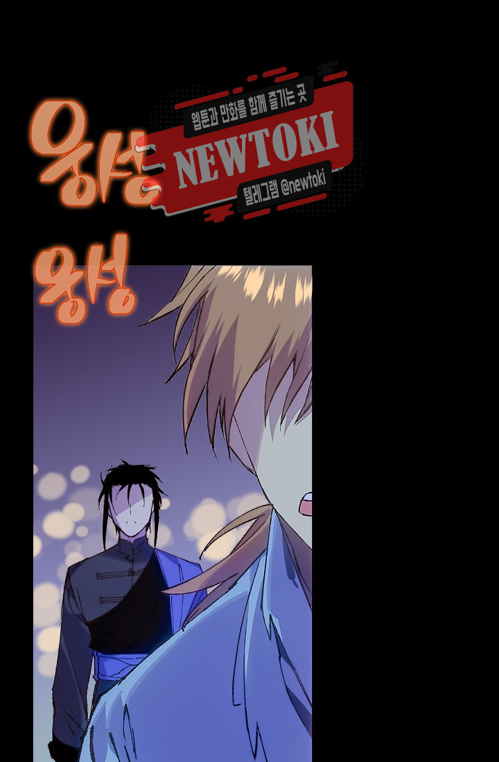 Wolhan Gangcheonrok Ch.184 p8