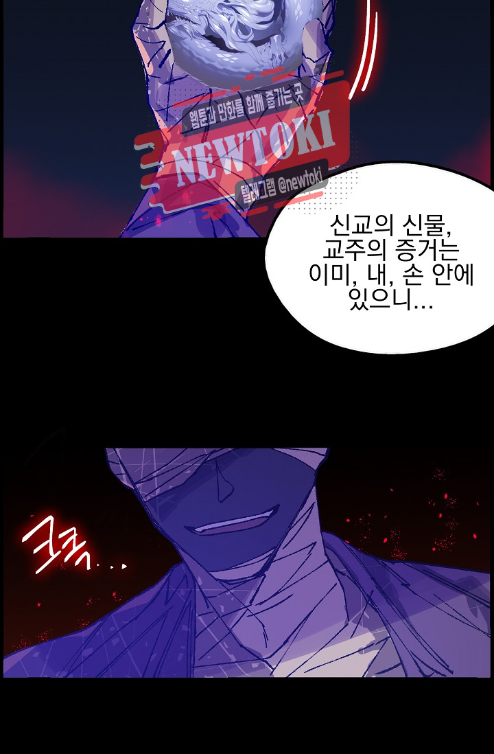 Wolhan Gangcheonrok Ch.185 p10