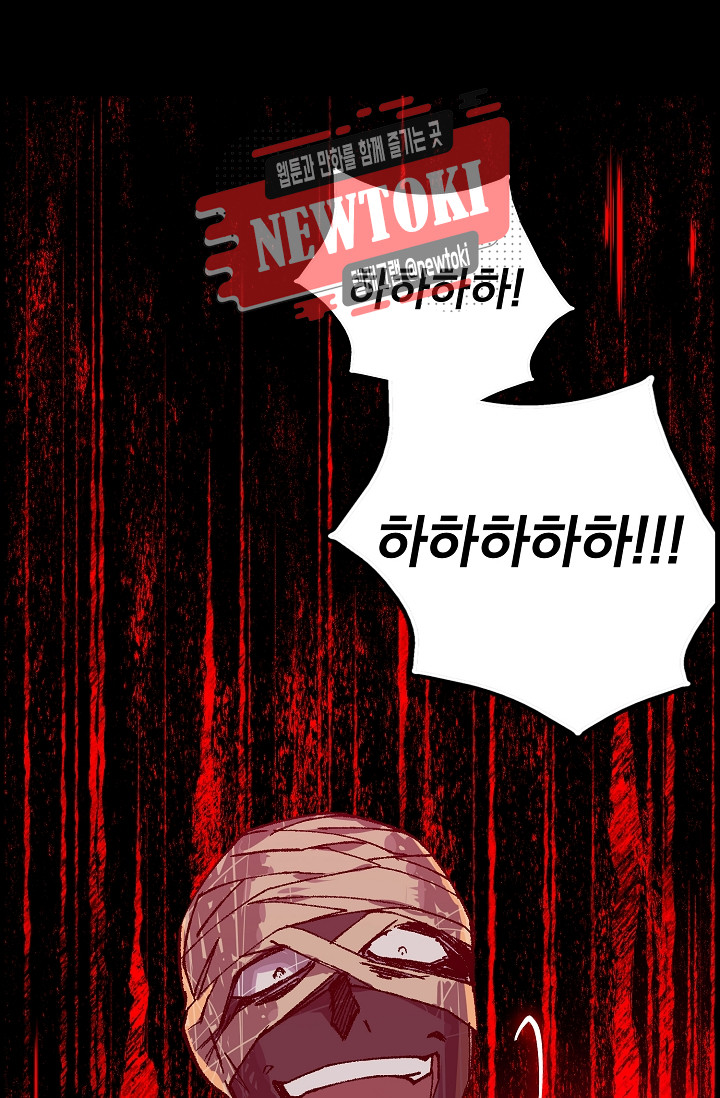 Wolhan Gangcheonrok Ch.185 p11