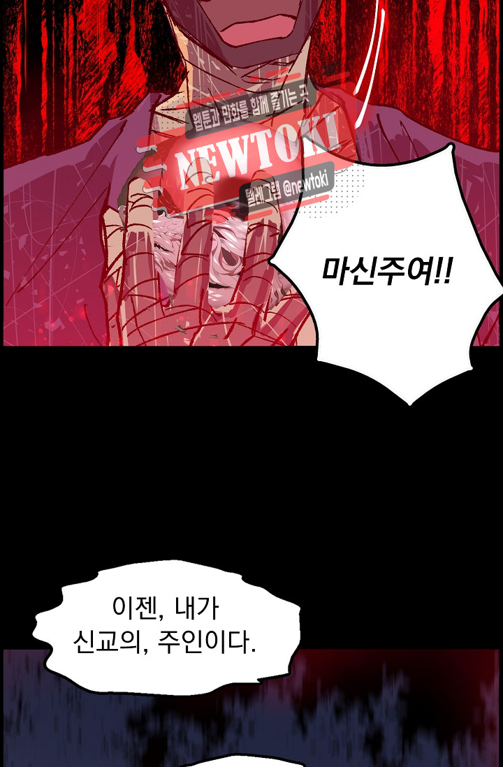 Wolhan Gangcheonrok Ch.185 p12