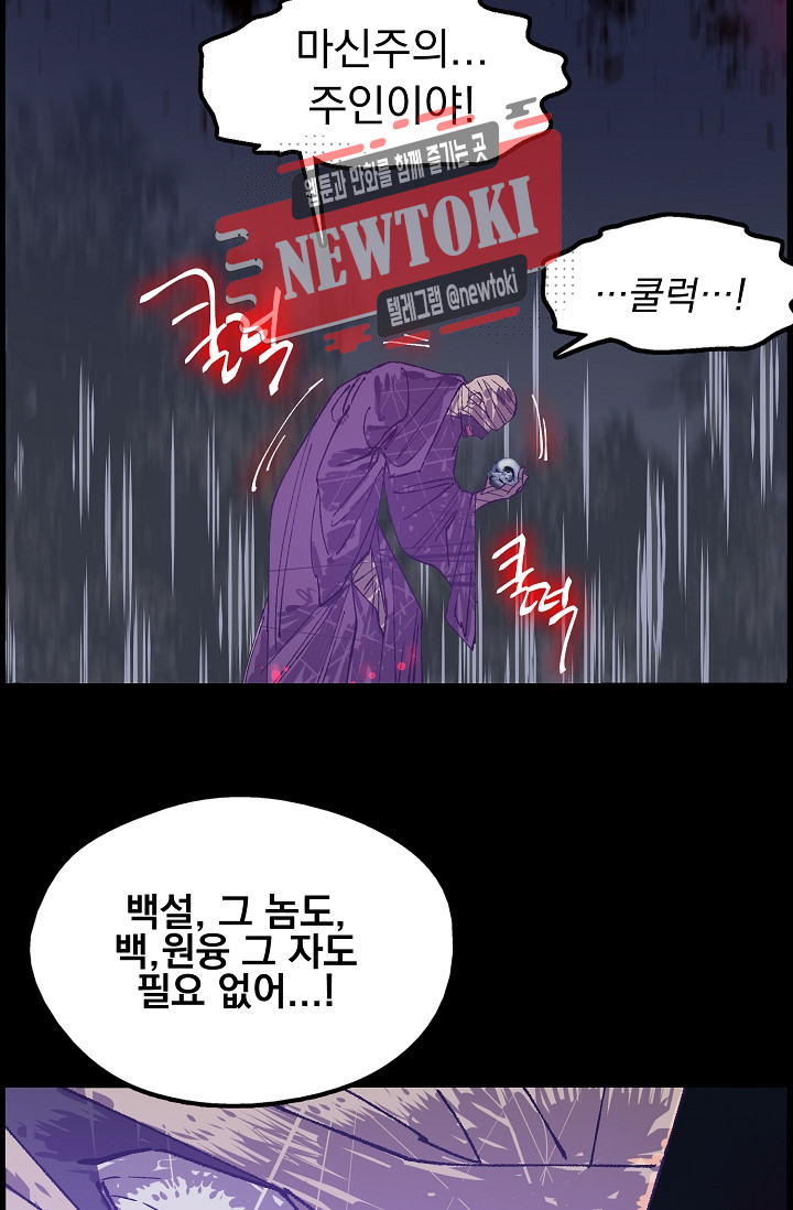Wolhan Gangcheonrok Ch.185 p13