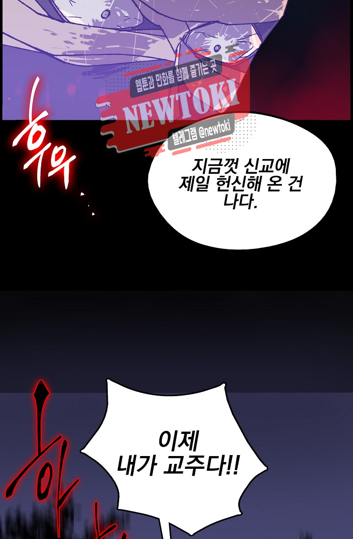 Wolhan Gangcheonrok Ch.185 p14