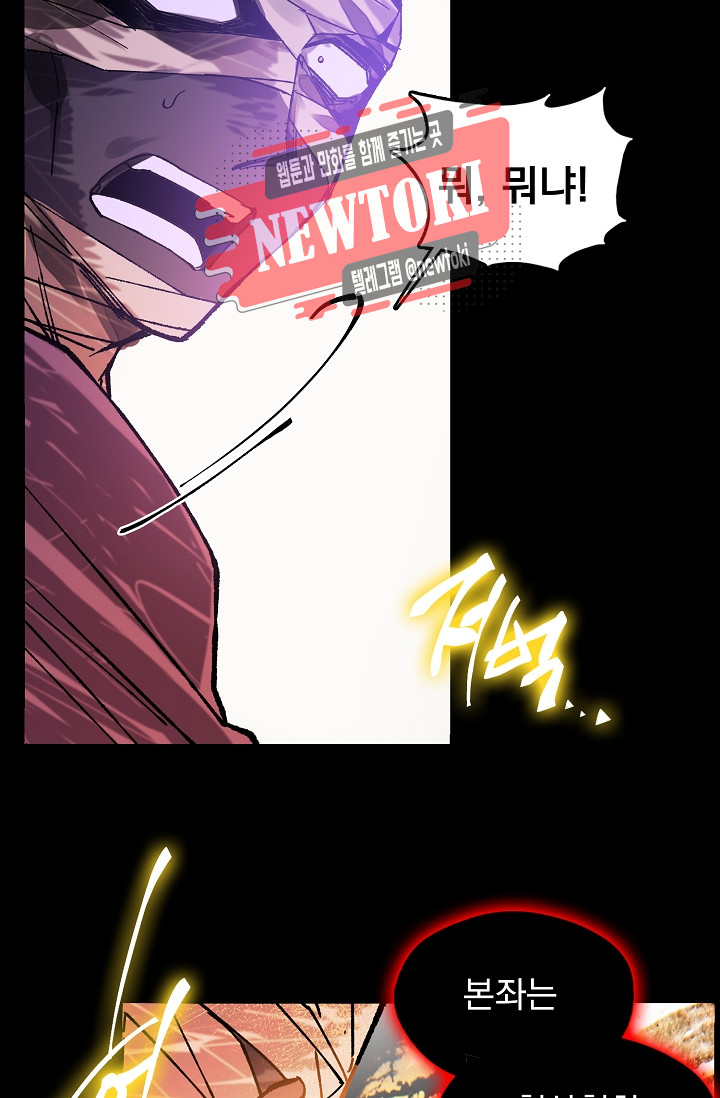 Wolhan Gangcheonrok Ch.185 p19