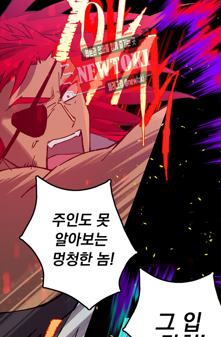 Wolhan Gangcheonrok Ch.185 p2