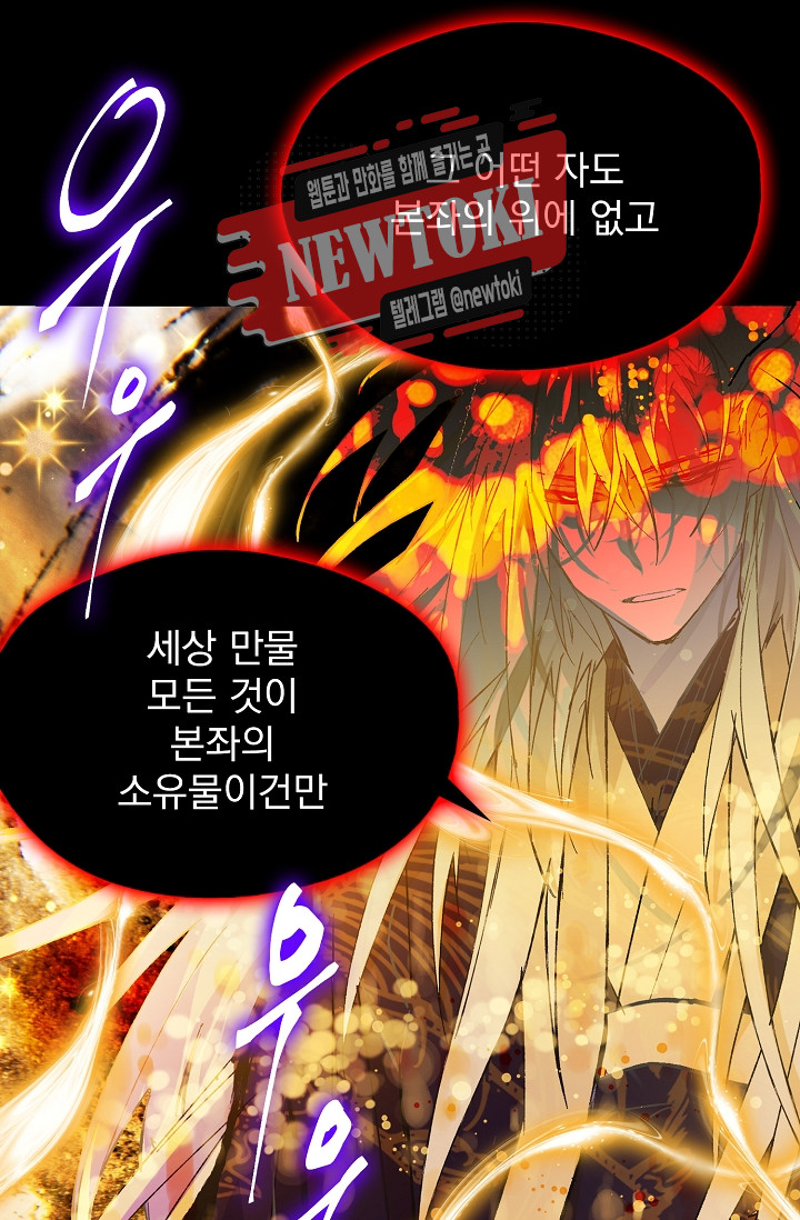 Wolhan Gangcheonrok Ch.185 p21