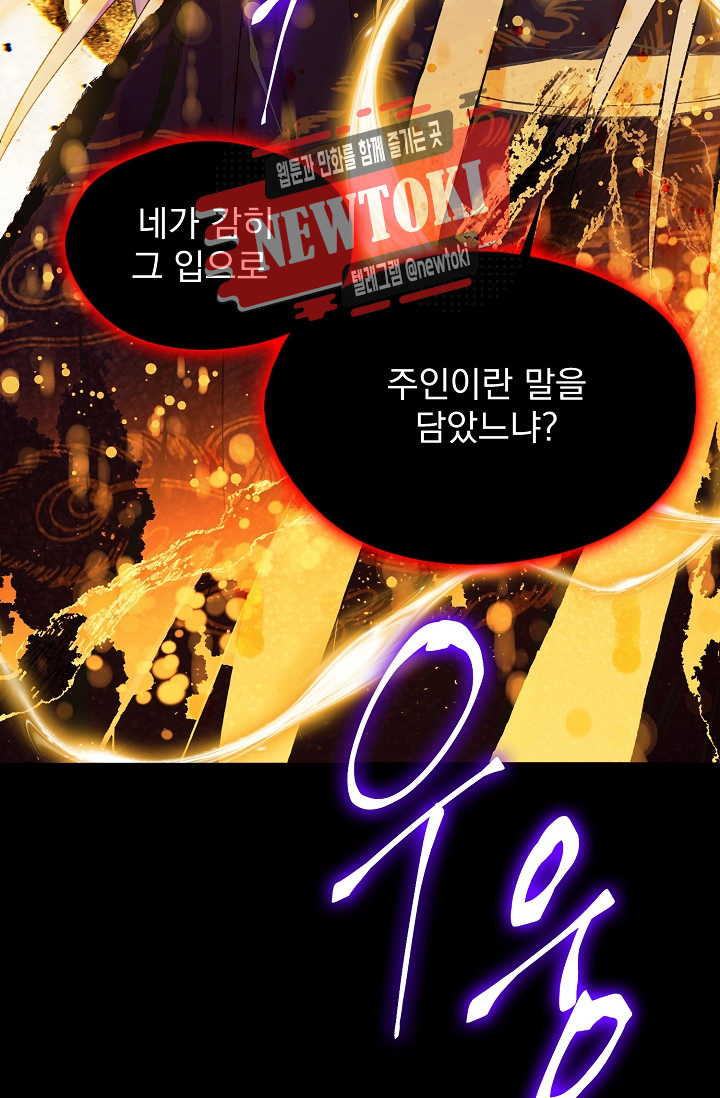 Wolhan Gangcheonrok Ch.185 p22