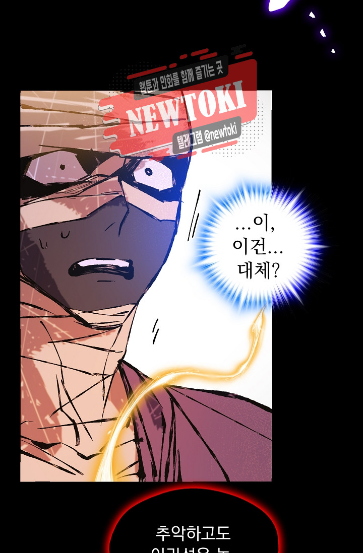 Wolhan Gangcheonrok Ch.185 p23