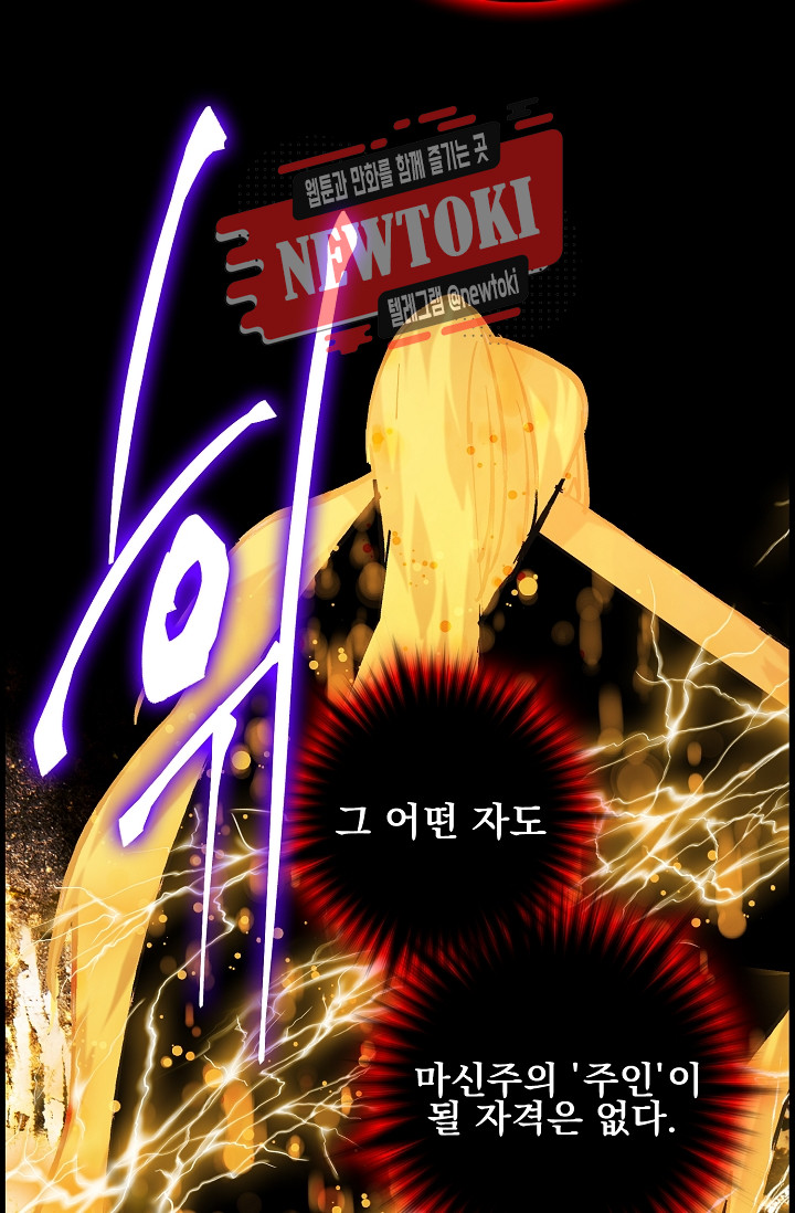 Wolhan Gangcheonrok Ch.185 p25