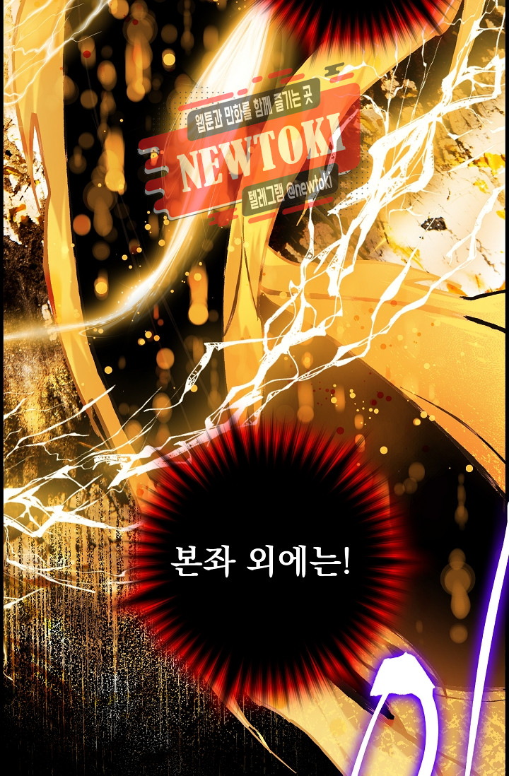 Wolhan Gangcheonrok Ch.185 p26