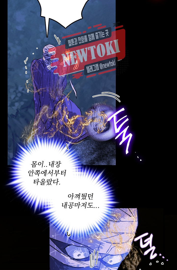 Wolhan Gangcheonrok Ch.185 p29