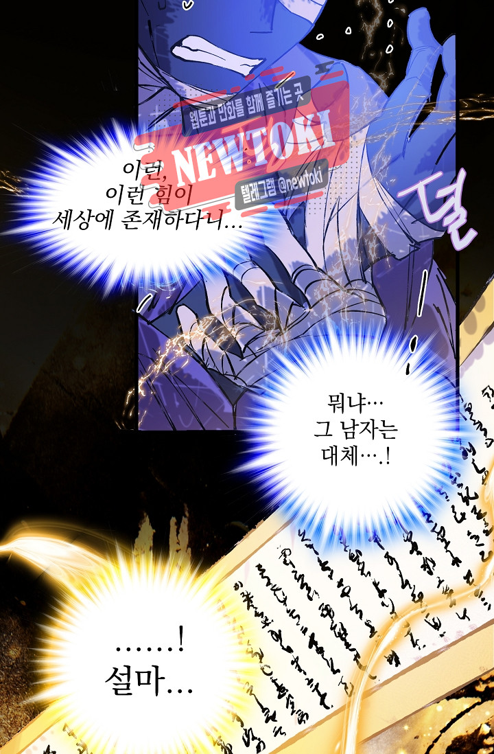 Wolhan Gangcheonrok Ch.185 p30