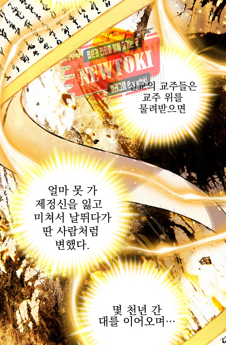 Wolhan Gangcheonrok Ch.185 p31