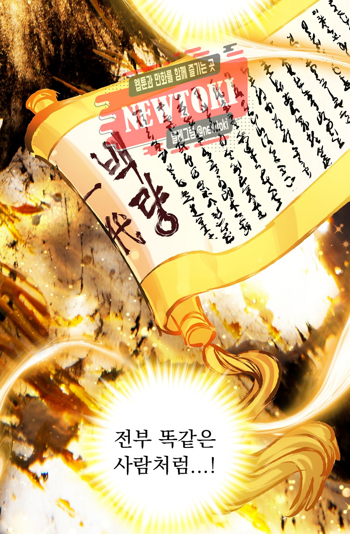 Wolhan Gangcheonrok Ch.185 p32