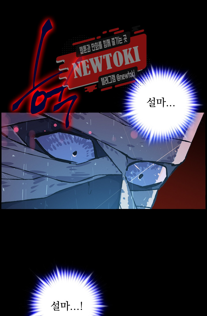 Wolhan Gangcheonrok Ch.185 p34