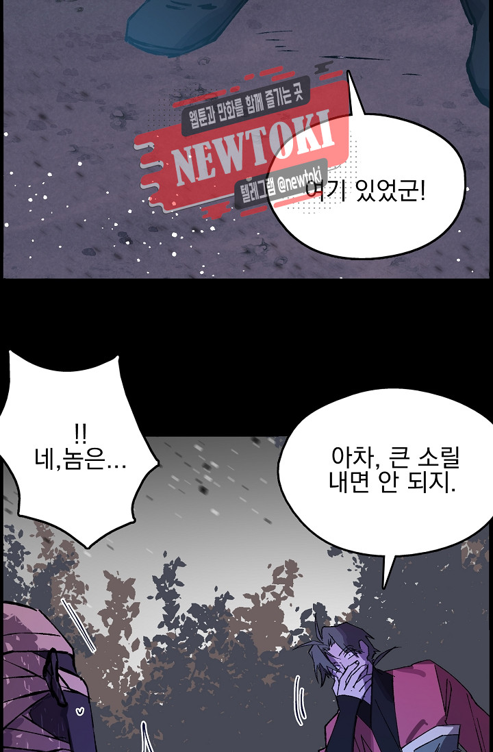 Wolhan Gangcheonrok Ch.185 p36