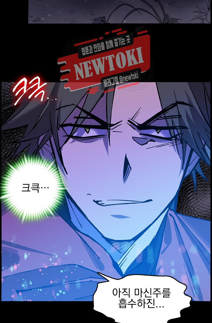 Wolhan Gangcheonrok Ch.185 p41