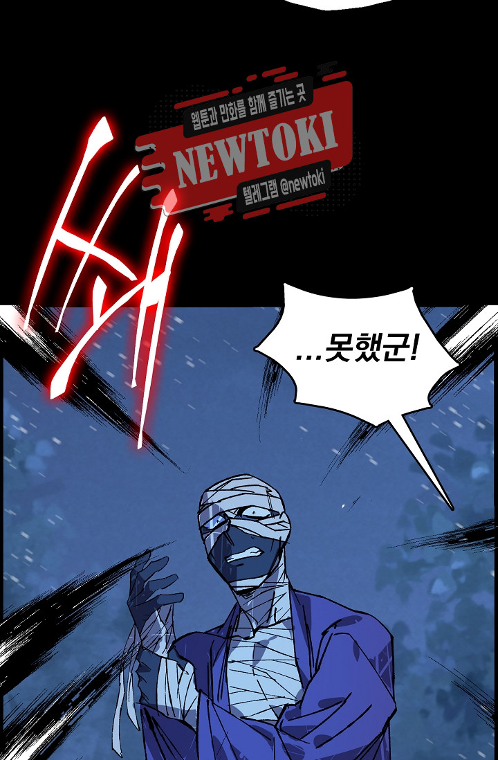 Wolhan Gangcheonrok Ch.185 p42