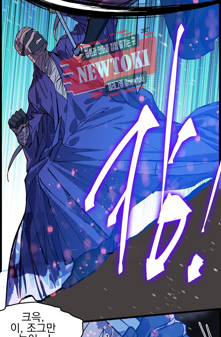 Wolhan Gangcheonrok Ch.185 p48