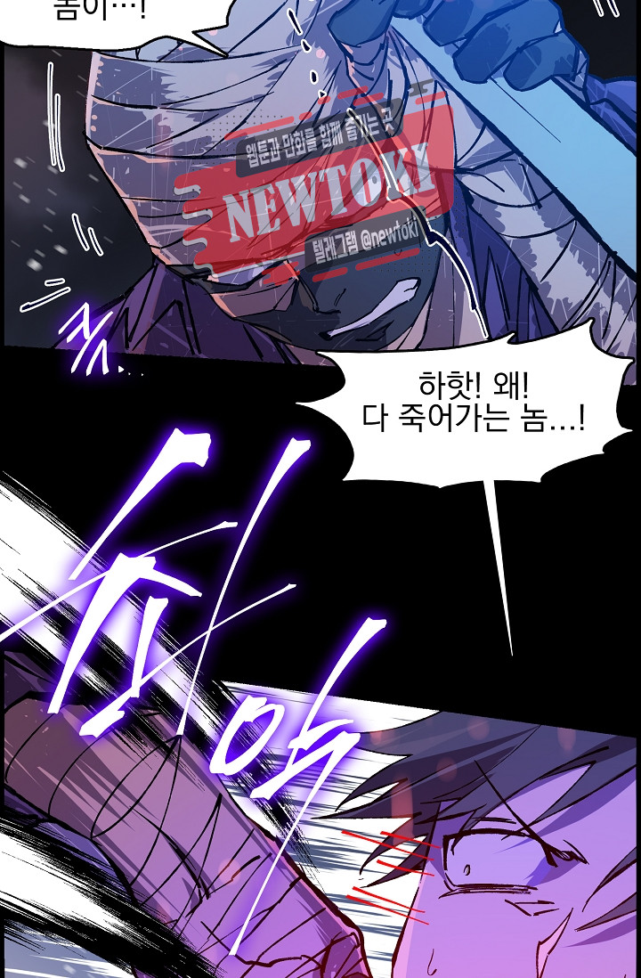 Wolhan Gangcheonrok Ch.185 p49