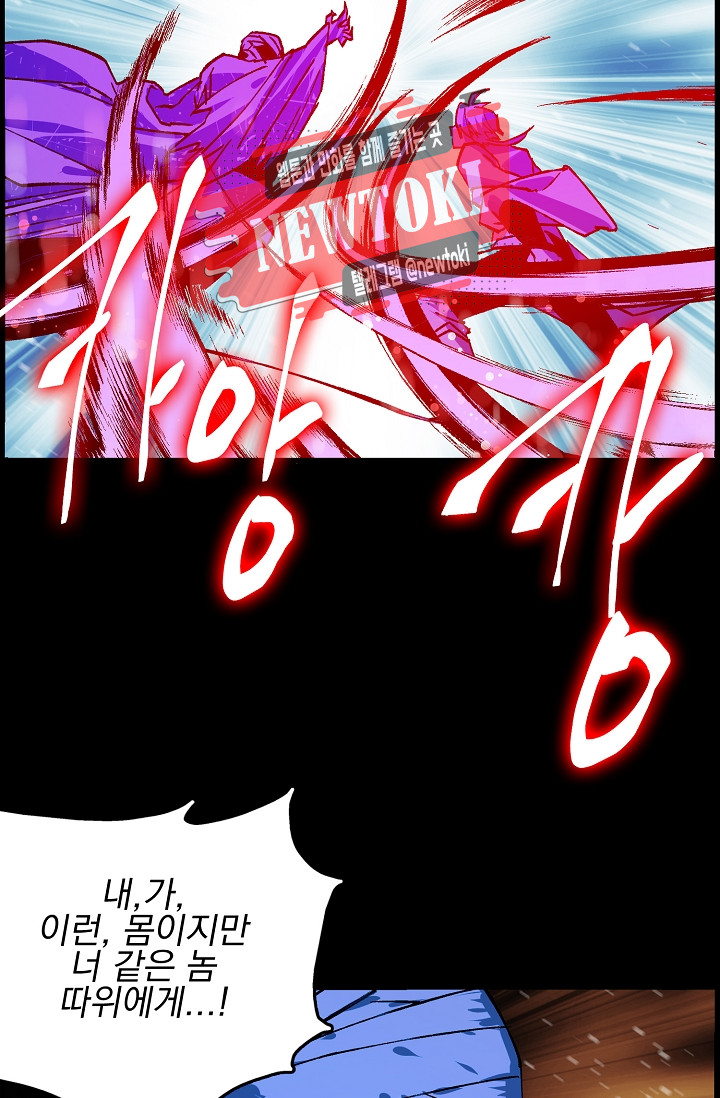 Wolhan Gangcheonrok Ch.185 p51