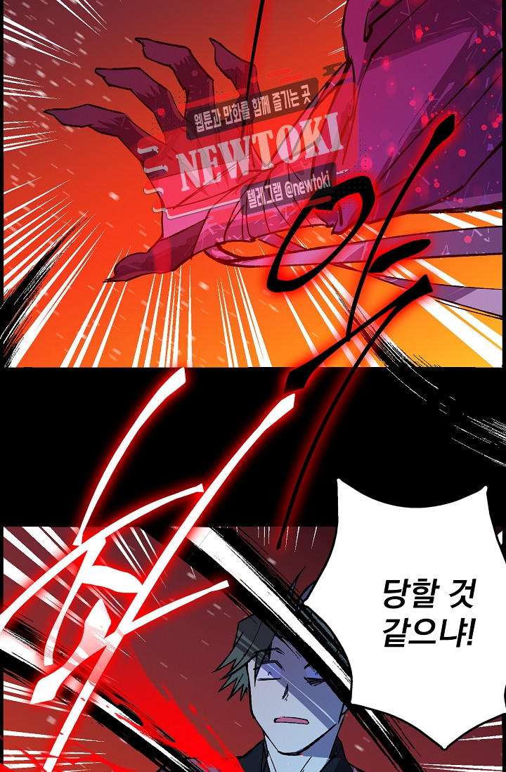 Wolhan Gangcheonrok Ch.185 p53