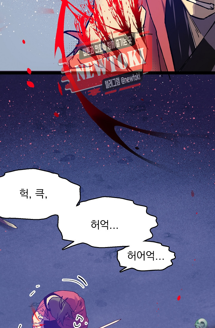 Wolhan Gangcheonrok Ch.185 p58