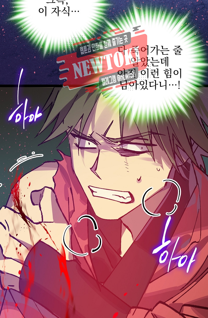Wolhan Gangcheonrok Ch.185 p60