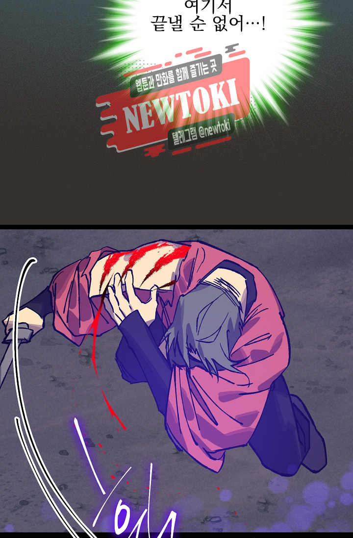 Wolhan Gangcheonrok Ch.185 p62