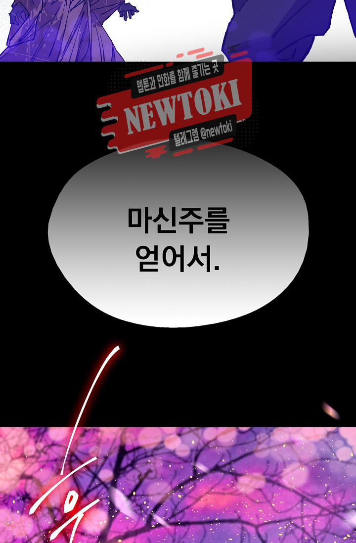 Wolhan Gangcheonrok Ch.185 p64