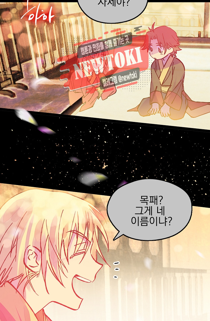 Wolhan Gangcheonrok Ch.185 p67