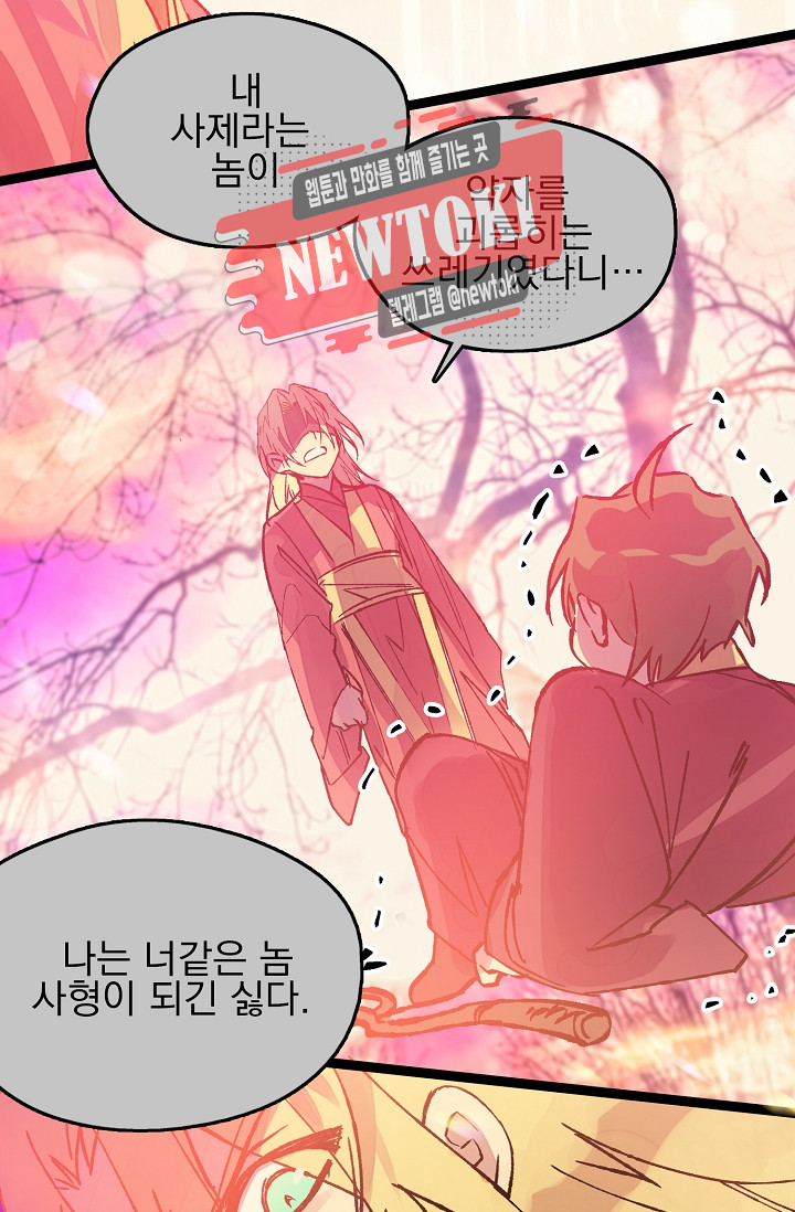 Wolhan Gangcheonrok Ch.185 p68