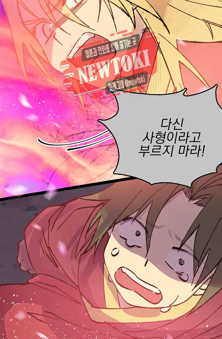 Wolhan Gangcheonrok Ch.185 p69