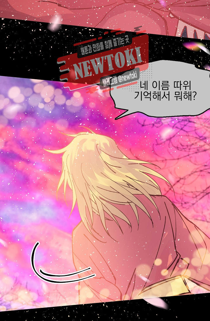 Wolhan Gangcheonrok Ch.185 p70