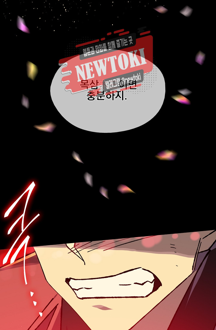 Wolhan Gangcheonrok Ch.185 p71