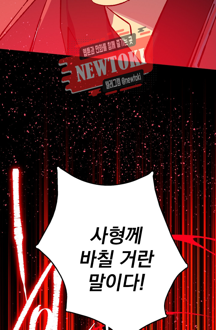 Wolhan Gangcheonrok Ch.185 p72
