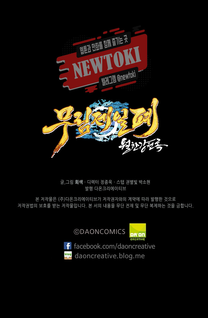 Wolhan Gangcheonrok Ch.185 p75