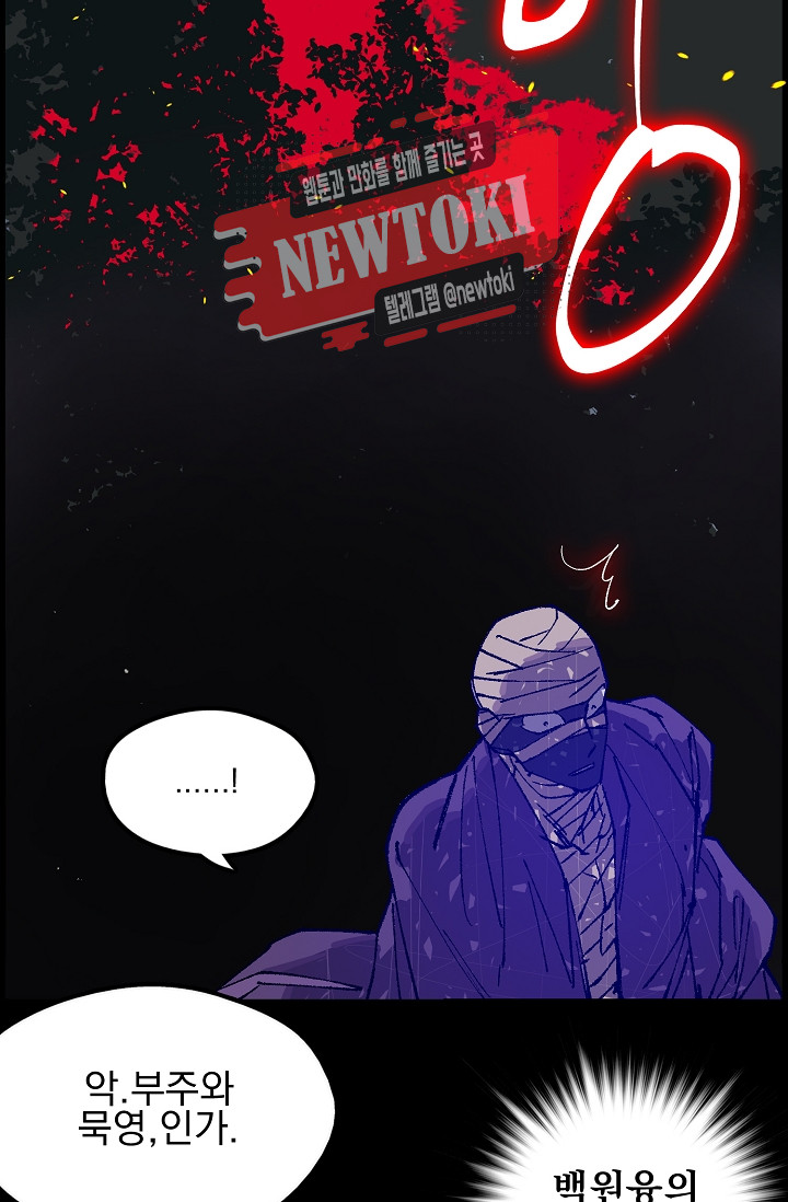 Wolhan Gangcheonrok Ch.185 p8