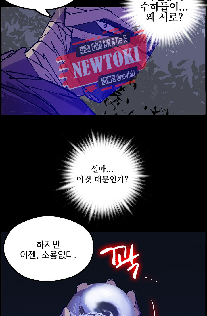 Wolhan Gangcheonrok Ch.185 p9