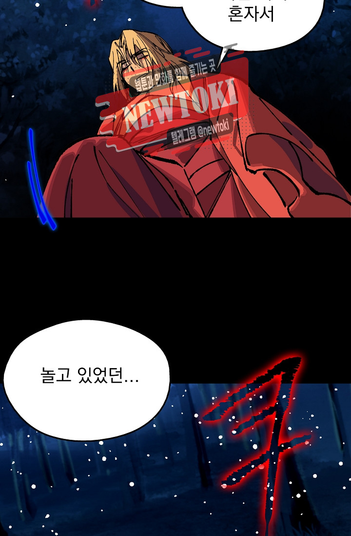 Wolhan Gangcheonrok Ch.186 p10