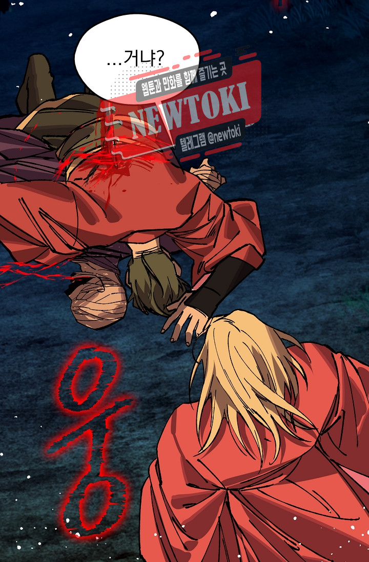 Wolhan Gangcheonrok Ch.186 p11