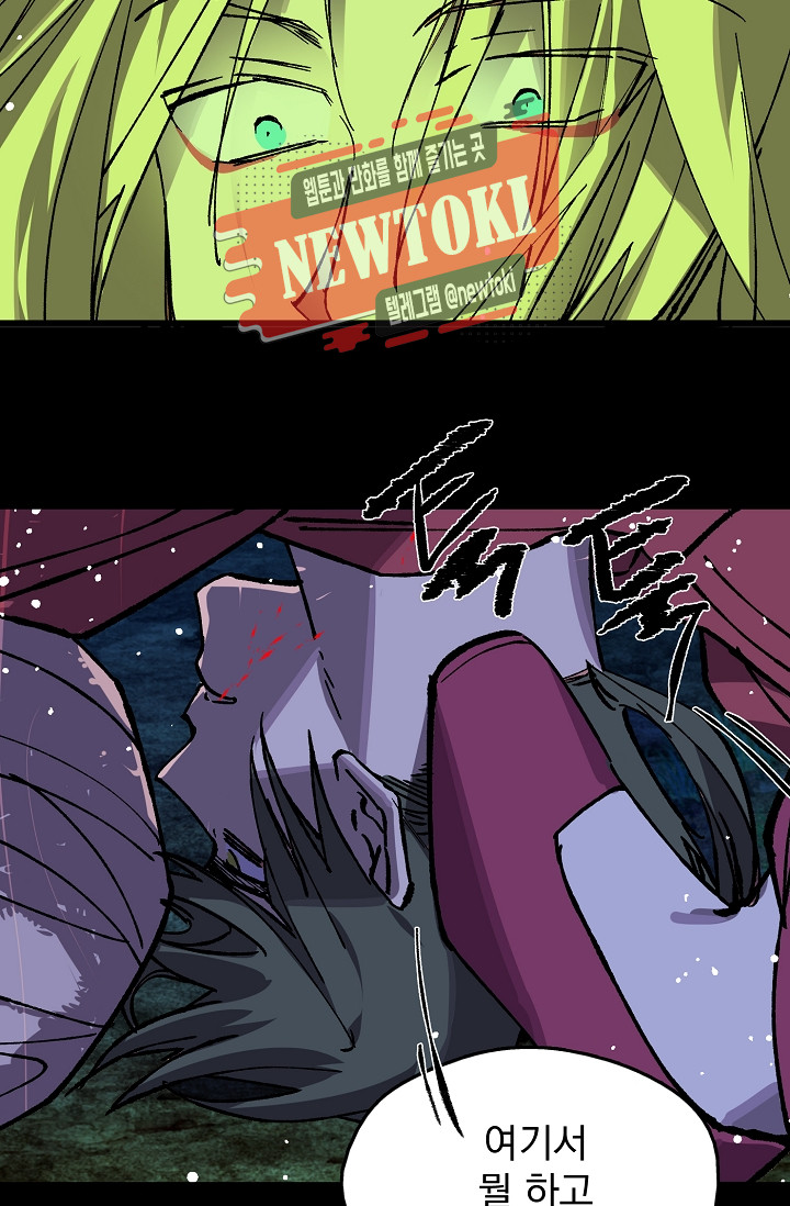 Wolhan Gangcheonrok Ch.186 p14