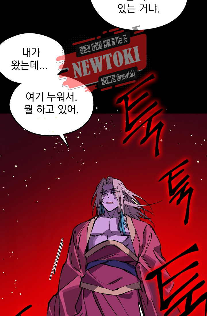 Wolhan Gangcheonrok Ch.186 p15